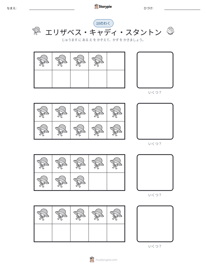 テンフレーム