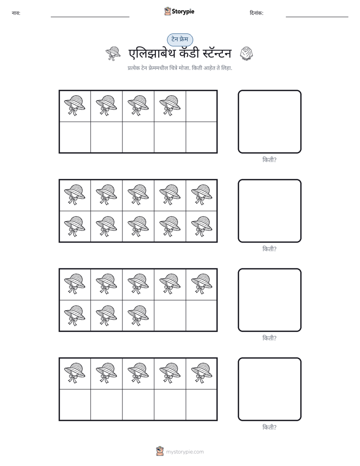 दहा फ्रेम