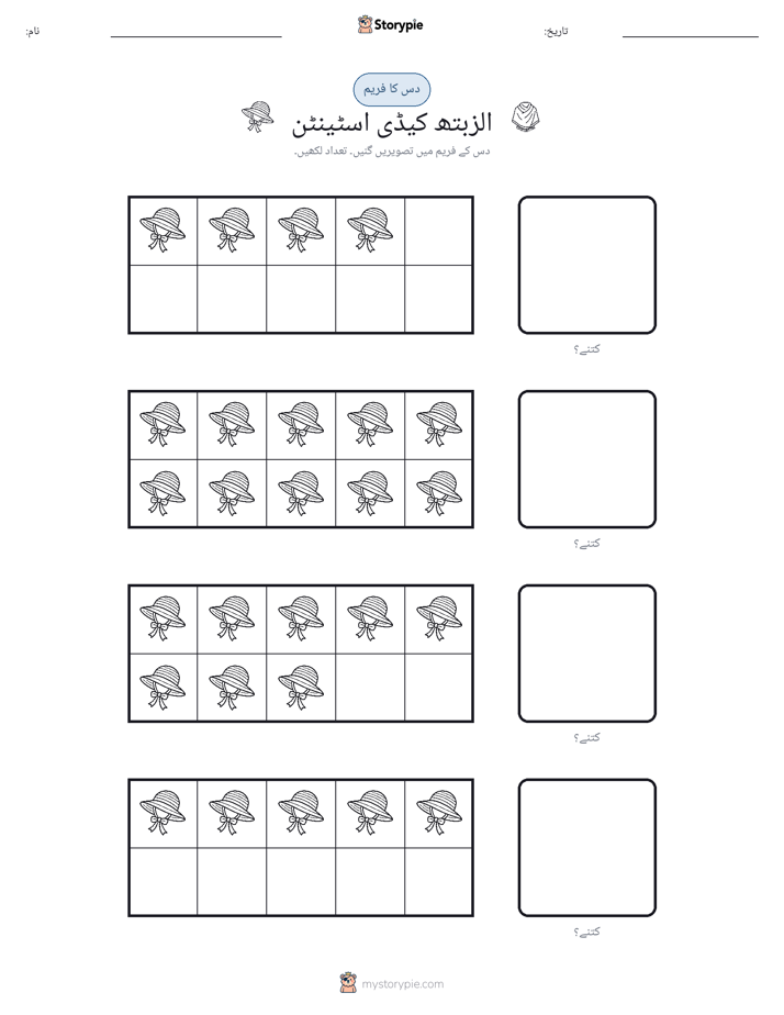 دس کا فریم