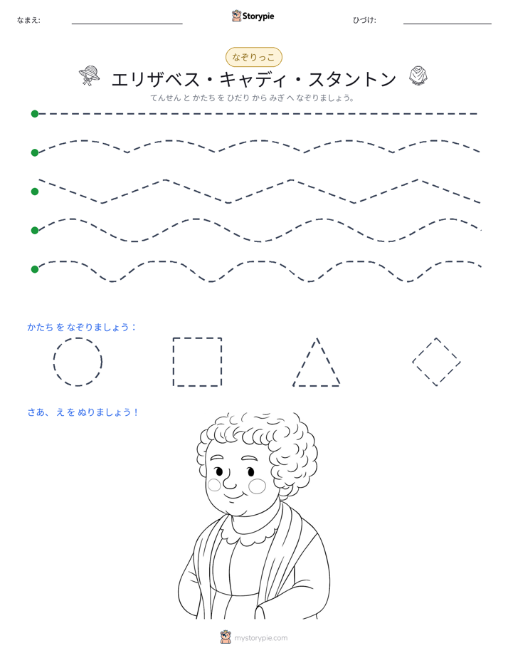トレース