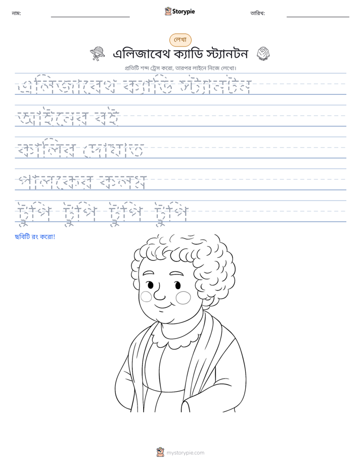 লেখার অনুশীলন