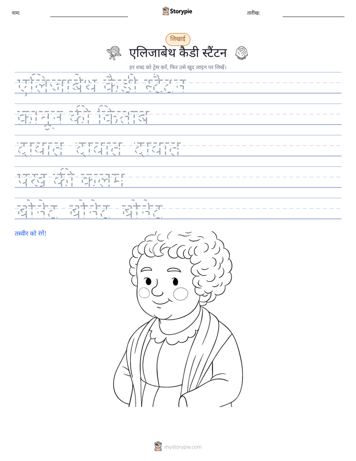 लेखन अभ्यास