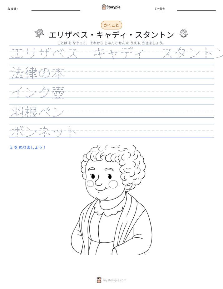 書き取り練習