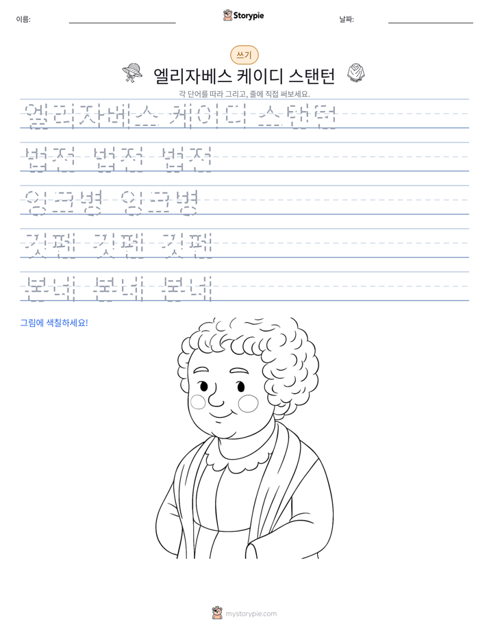 쓰기 연습