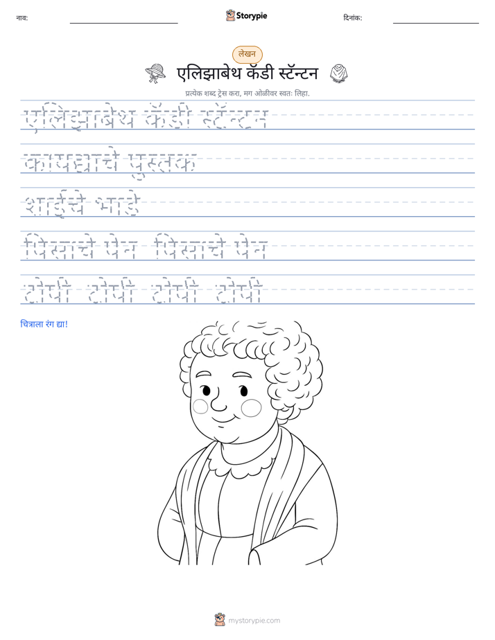 लेखन सराव