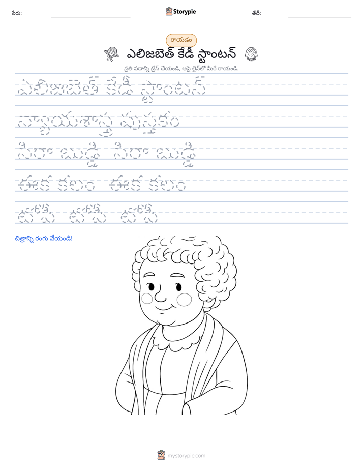 రాయడం సాధన