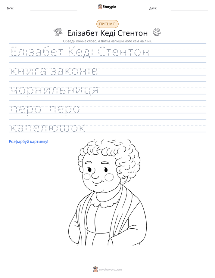 Практика письма