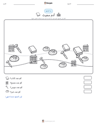 معاينة ورقة العمل القابلة للطباعة آدم سميث