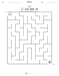 亚当·斯密 可打印工作表预览