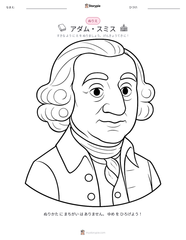 塗り絵ページ