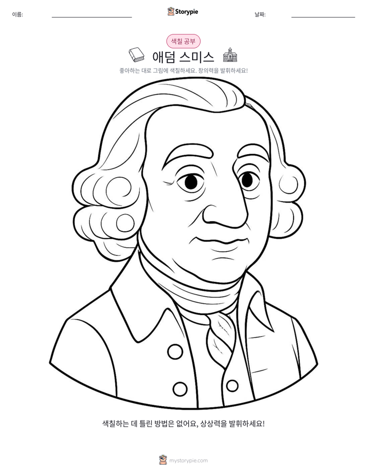 색칠하기 페이지