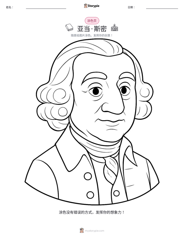涂色页