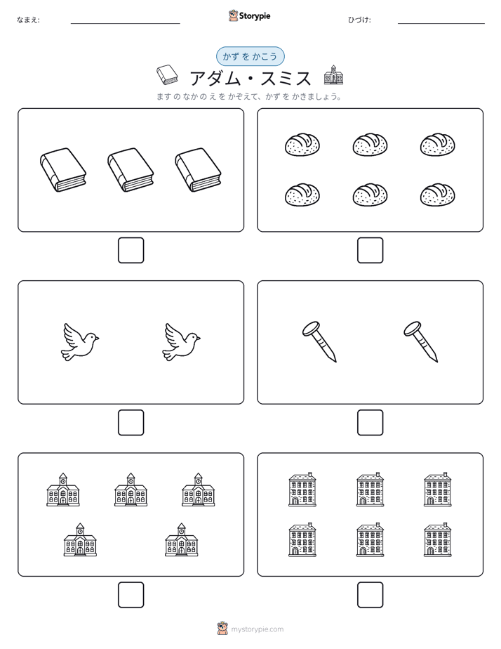 カウント＆ライティング