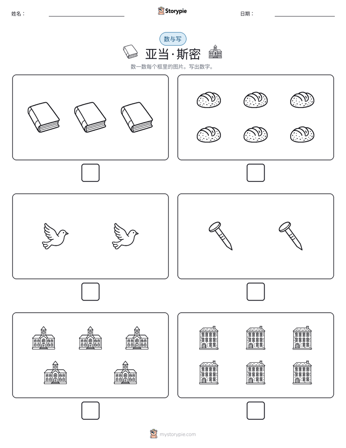 计数与书写