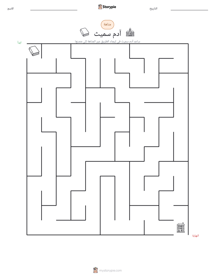 متاهة