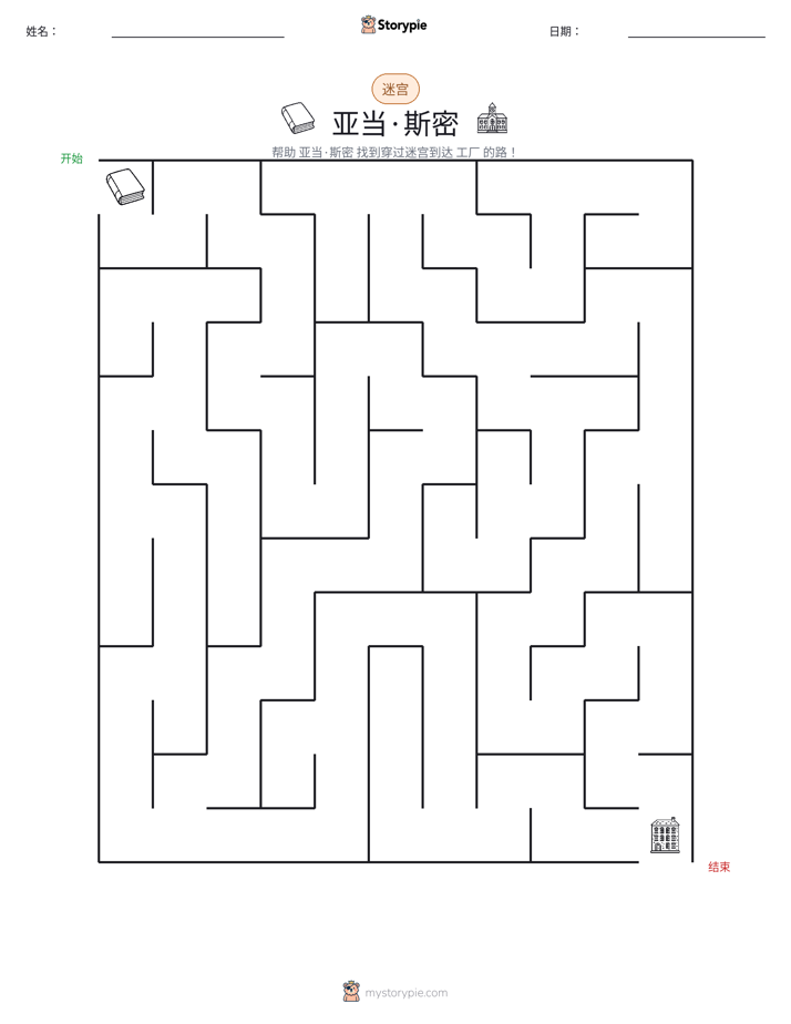 迷宫