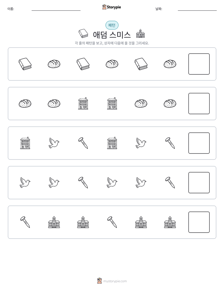 패턴