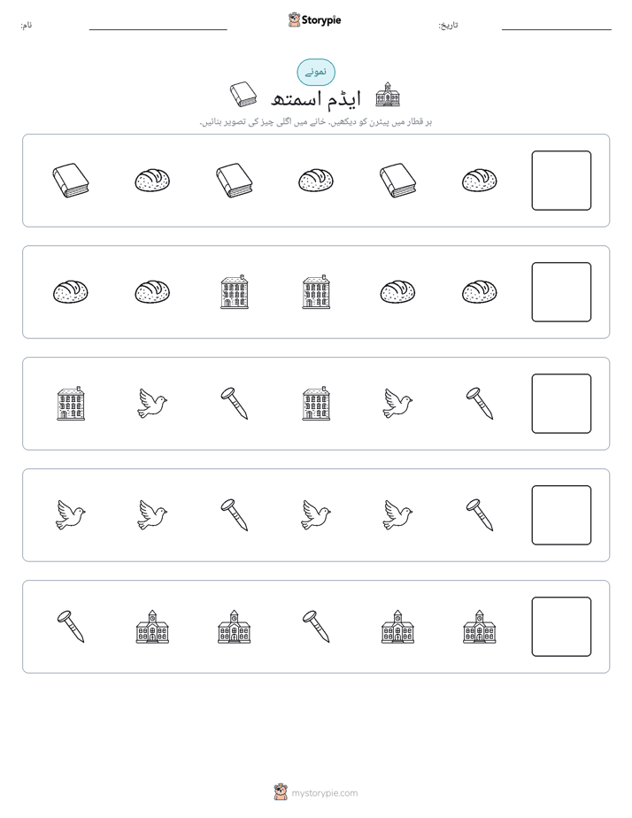 پیٹرن