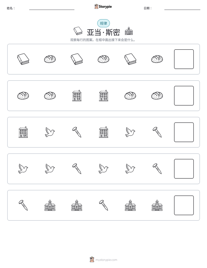 模式