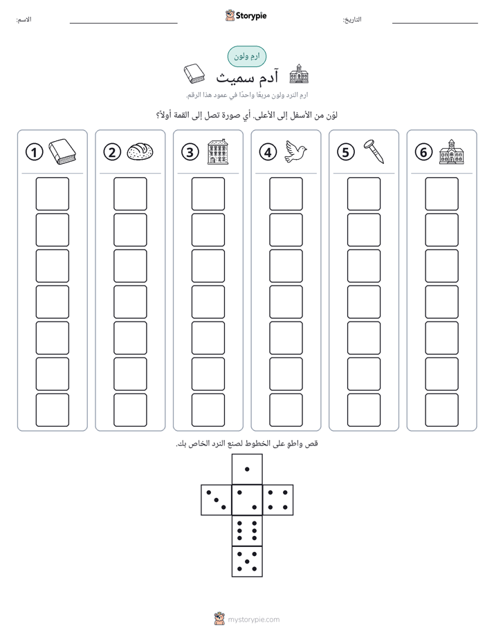لف و لون