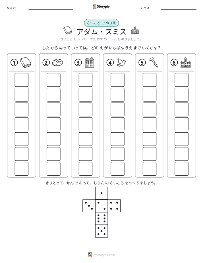 ロール＆カラー