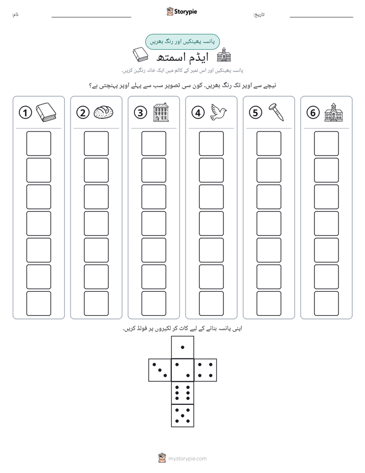 رول اور رنگ
