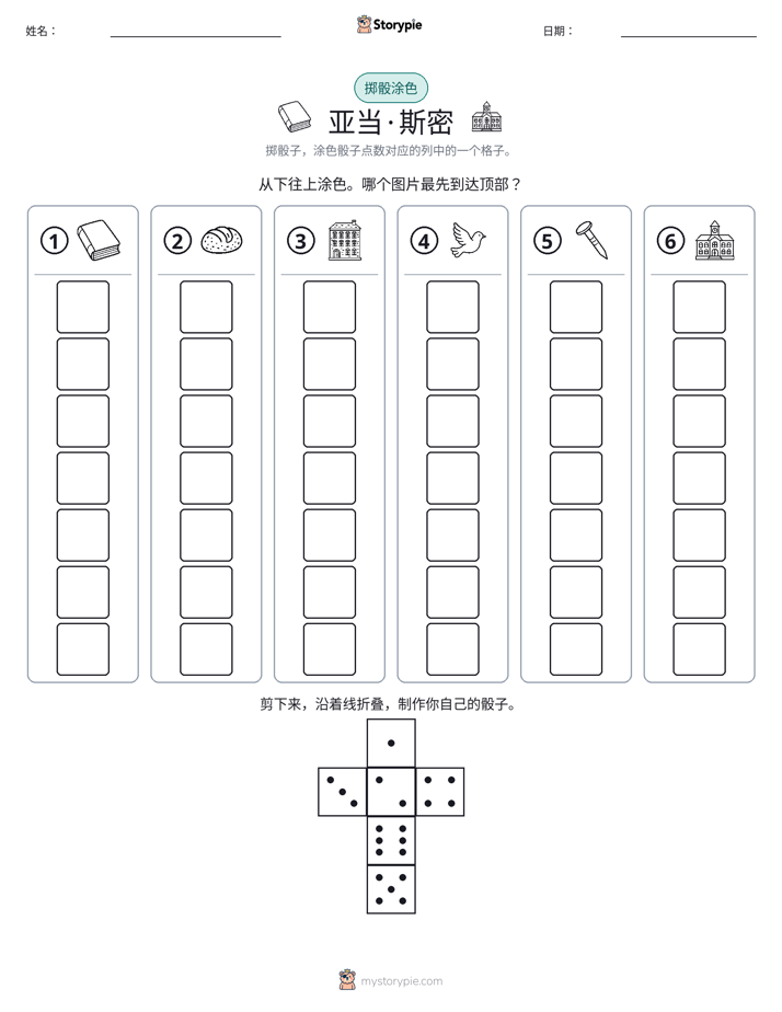滚动与上色