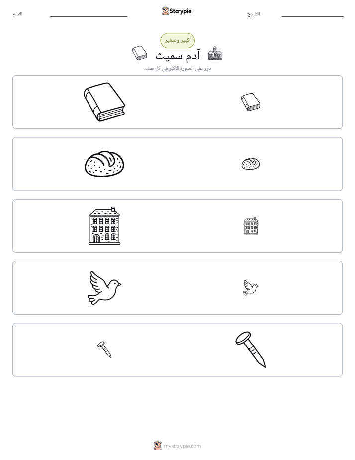 فرز