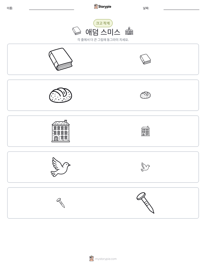 정렬