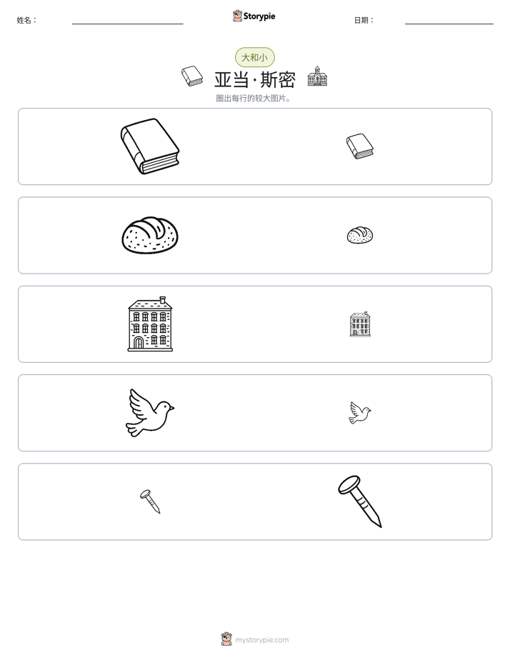 分类