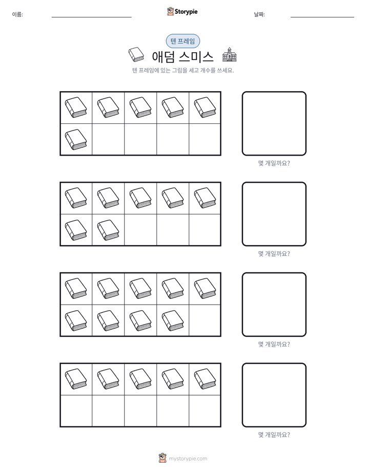 텐 프레임