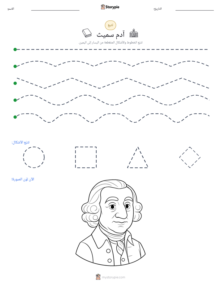 تتبع