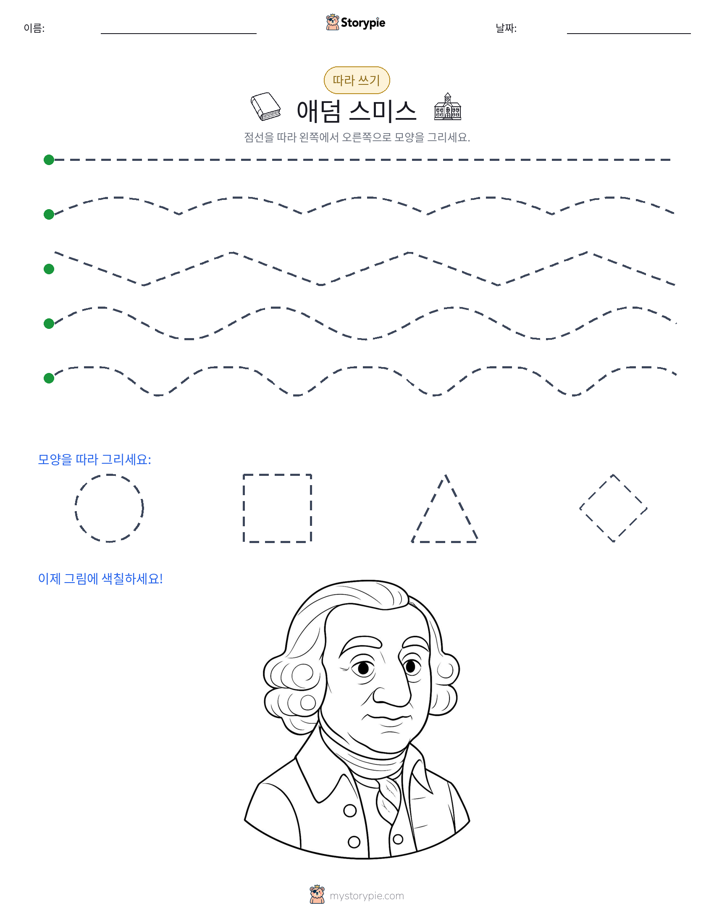 따라 쓰기