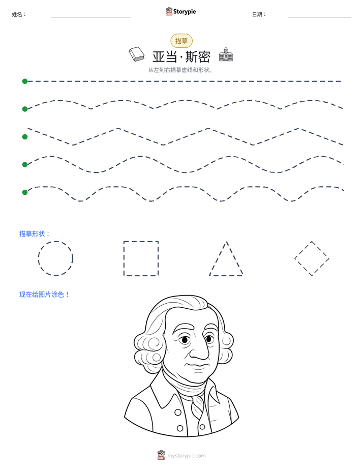 描摹