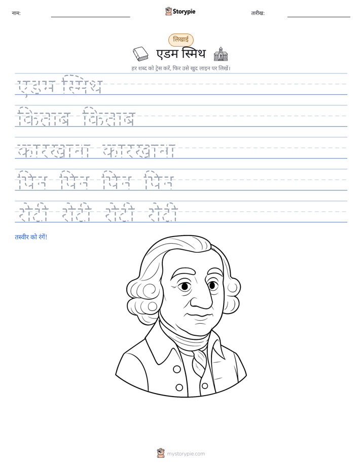 लेखन अभ्यास