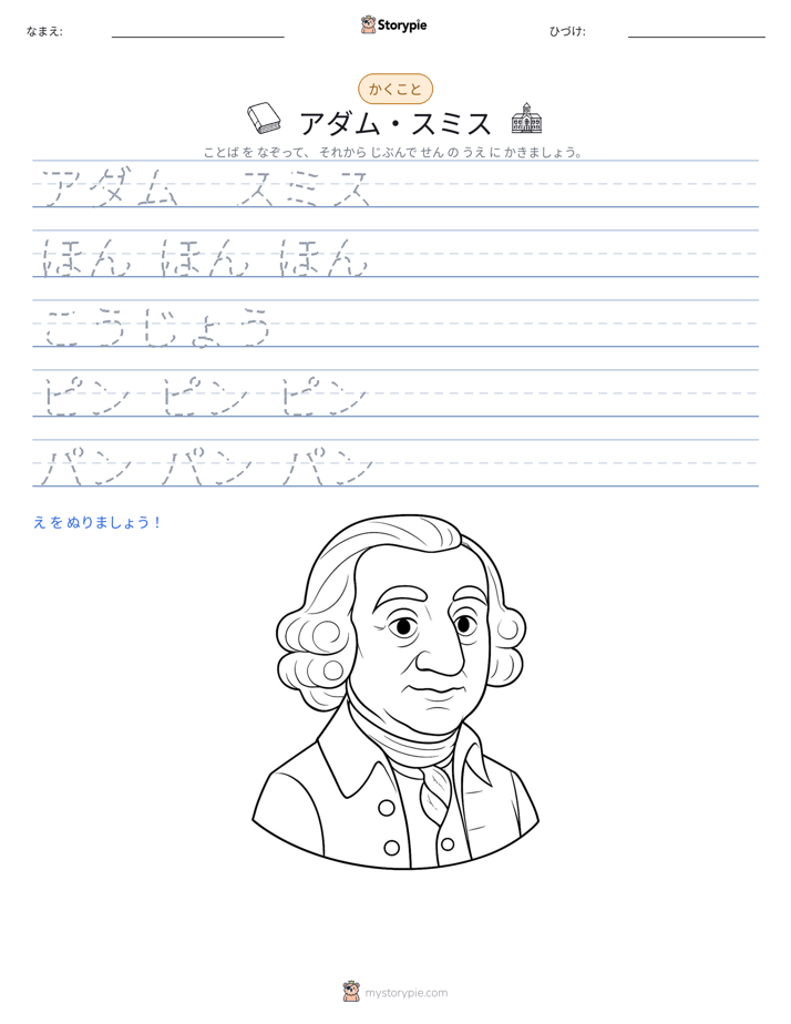 書き取り練習