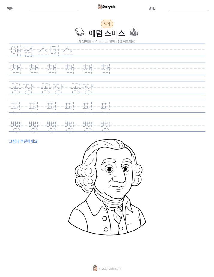 쓰기 연습