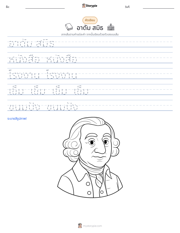 การฝึกเขียน