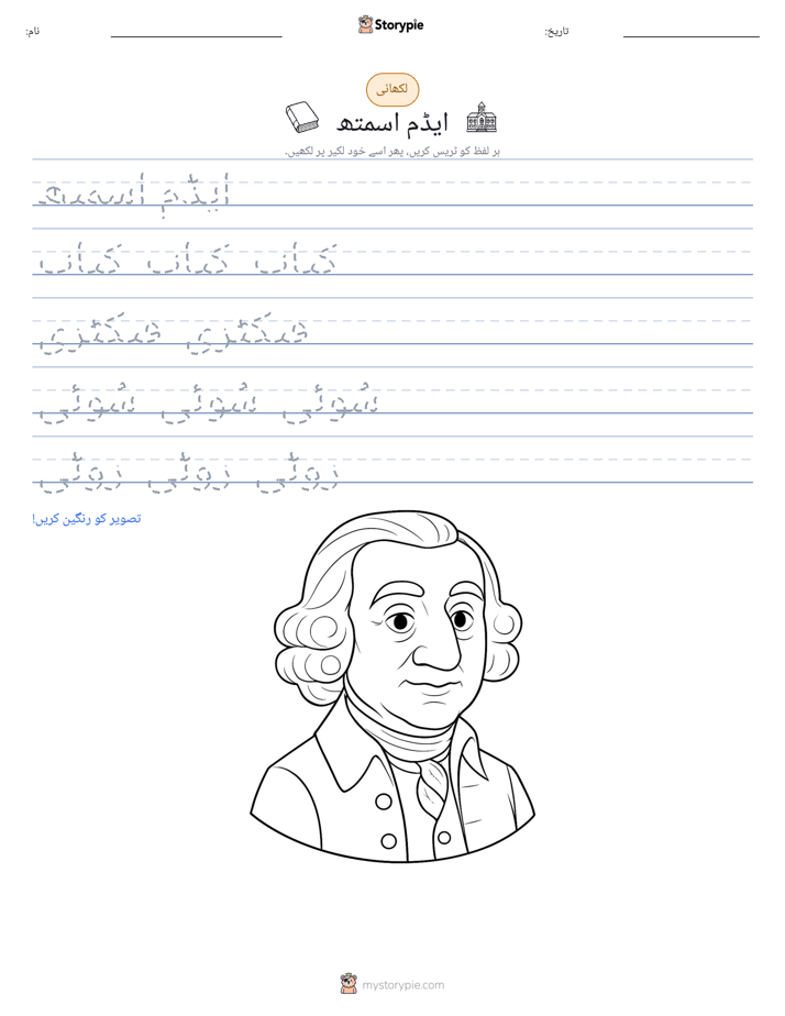 تحریری مشق