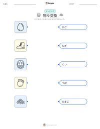物々交換 の印刷可能ワークシートプレビュー
