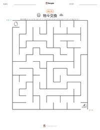 物々交換 の印刷可能ワークシートプレビュー