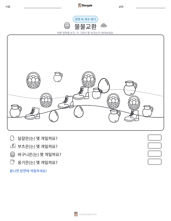 세기 장면