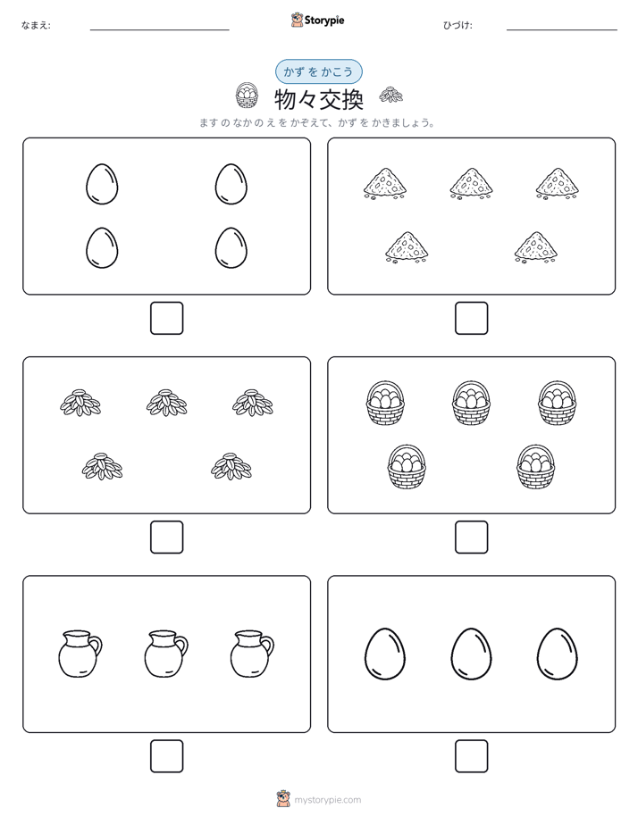 カウント＆ライティング