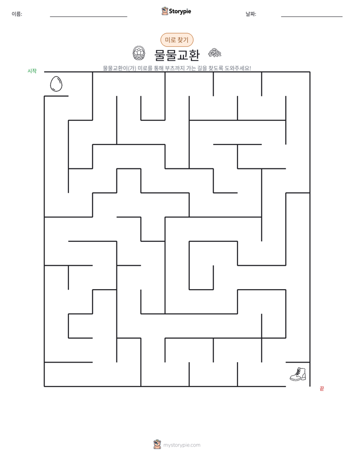미로