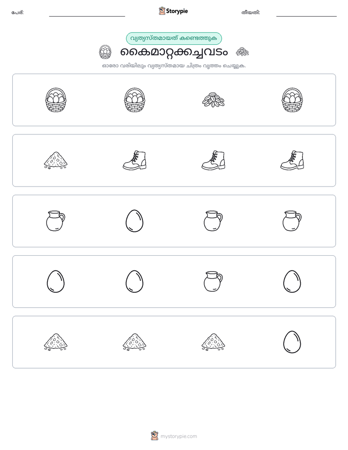 ഒന്നിനെ പുറത്താക്കുക