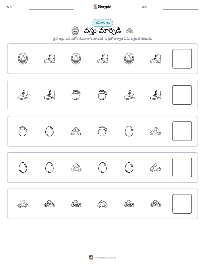 నమూనాలు