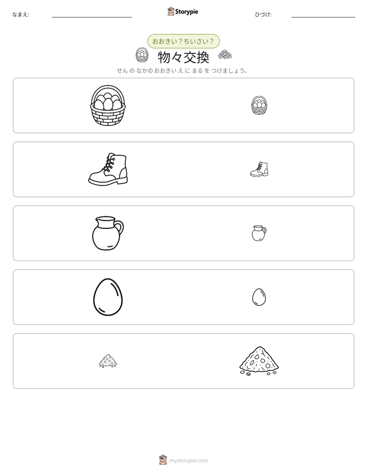 ソーティング