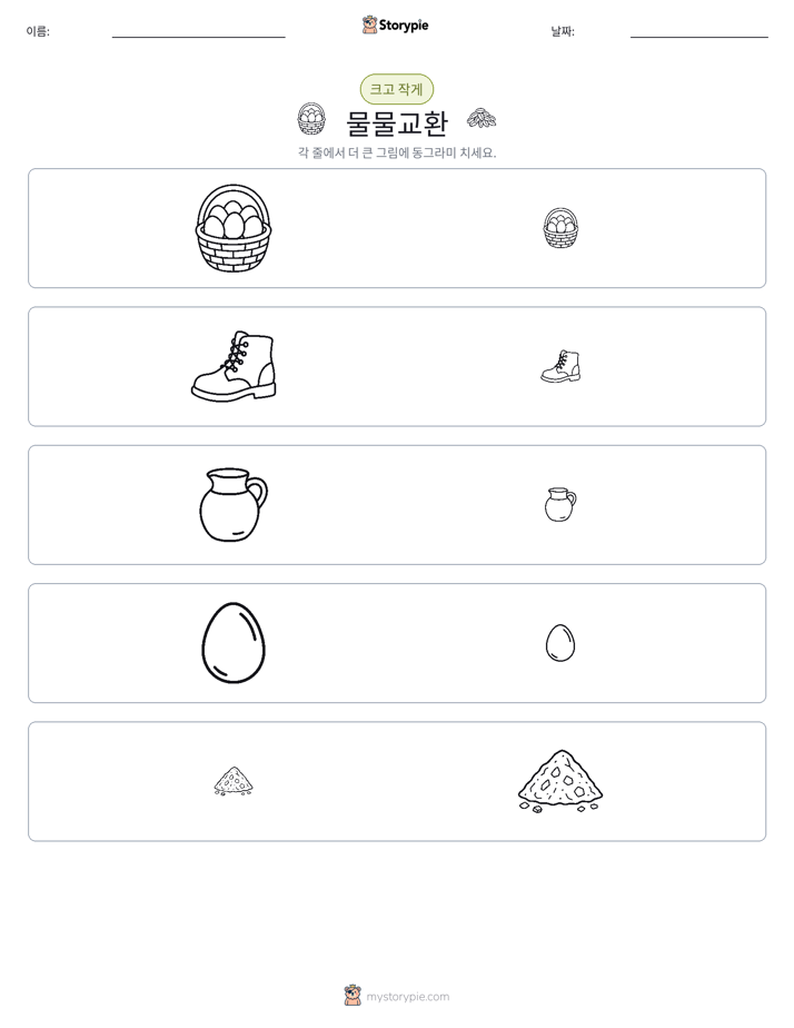 정렬