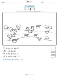 お金 の印刷可能ワークシートプレビュー