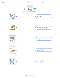 お金 の印刷可能ワークシートプレビュー